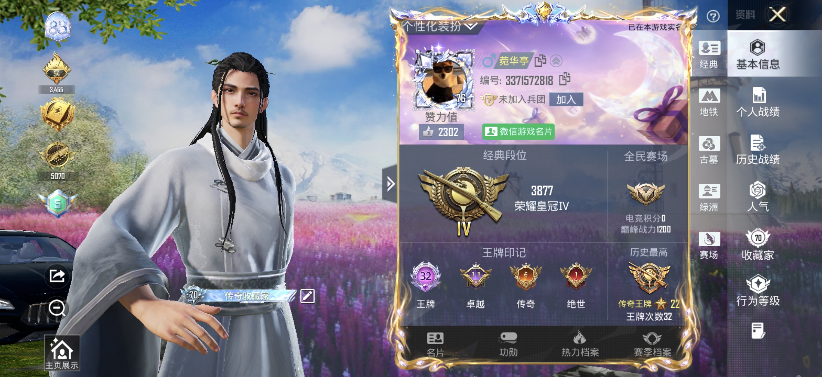 加个好友一起玩儿四川的