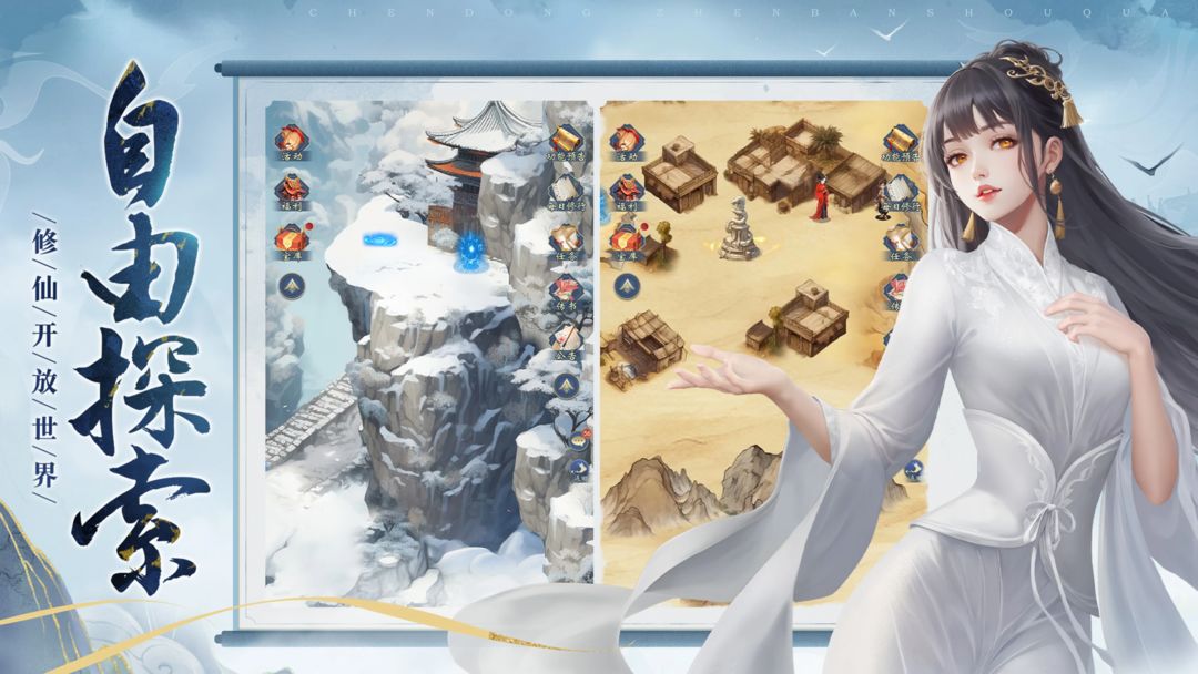 辰东群侠传内置3折版，阵容搭配，资源分配