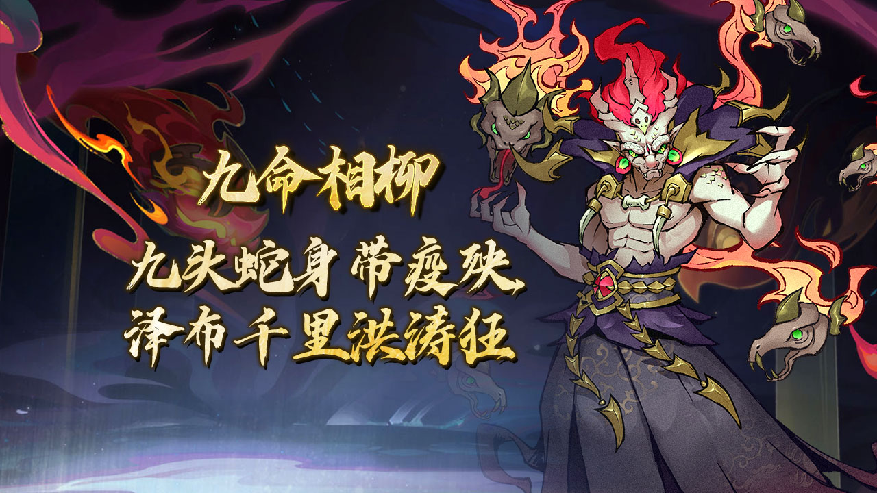 《西游伏魔记》8月16日版本更新