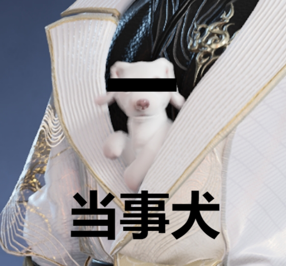 策划FAQ丨玩家：哪里来的狗叫，有没有人管管啊！