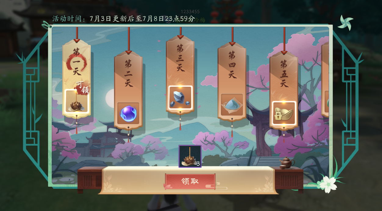 【维护公告】7月3日更新维护，做日常奖励双倍，千面系统优化！