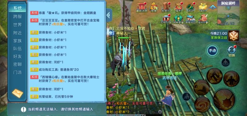 洞庭湖钓鱼被坑