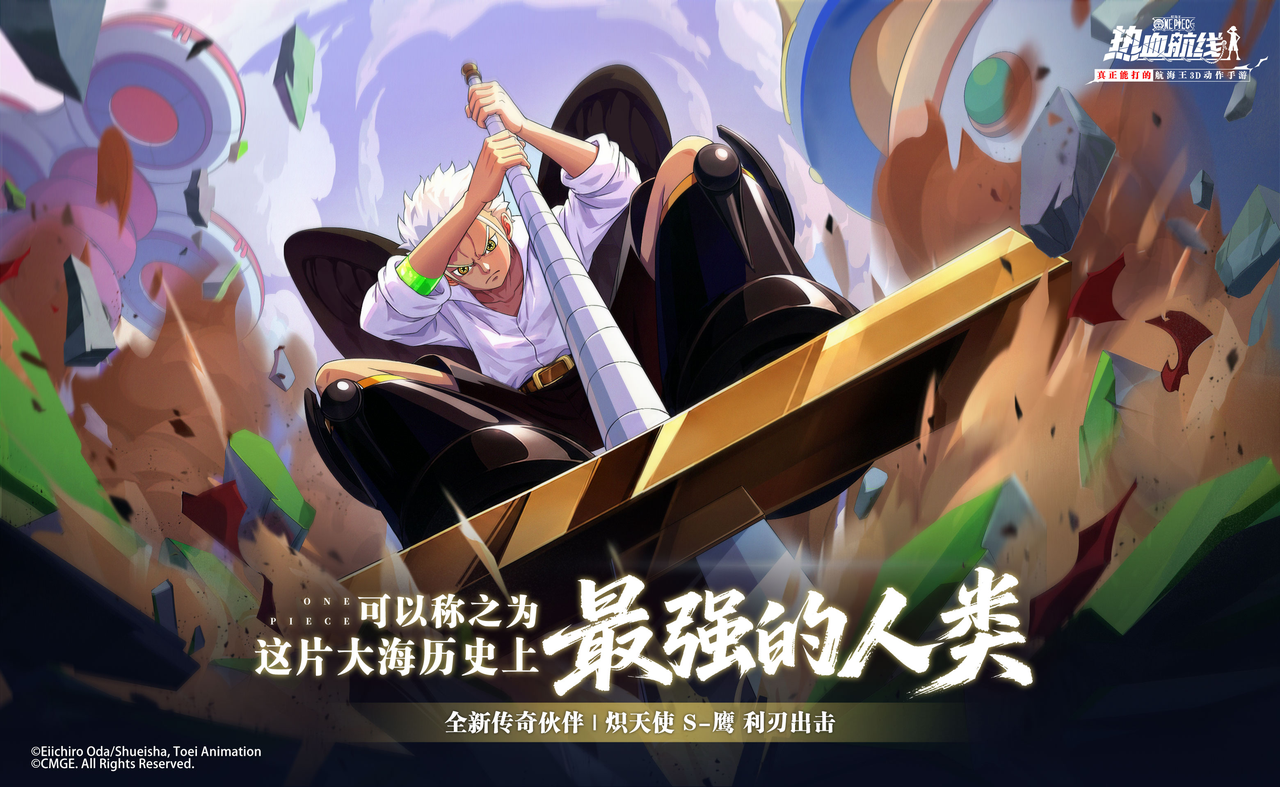 剑术超群利刃出击！全新力系传奇伙伴「炽天使 S-鹰」即将登场