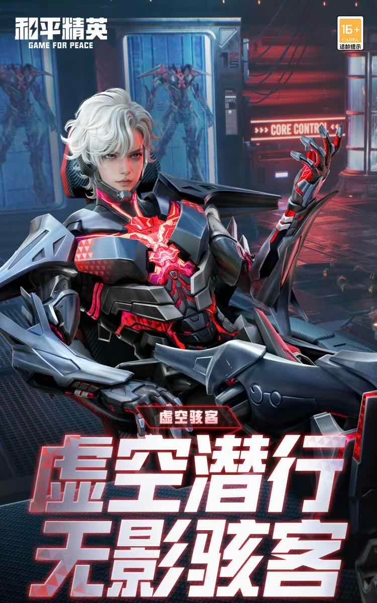 手游日报0623：和平精英爆料全新皮肤；阴阳师预告天剑韧心鬼切赛季联名皮肤