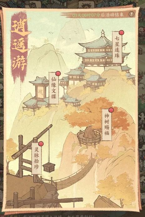 活动爆料丨御剑乘风来，逍遥游九州！