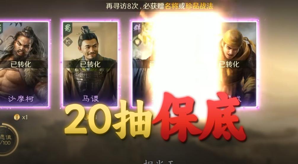  花小钱办大事，这款三国SLG充值超划算！