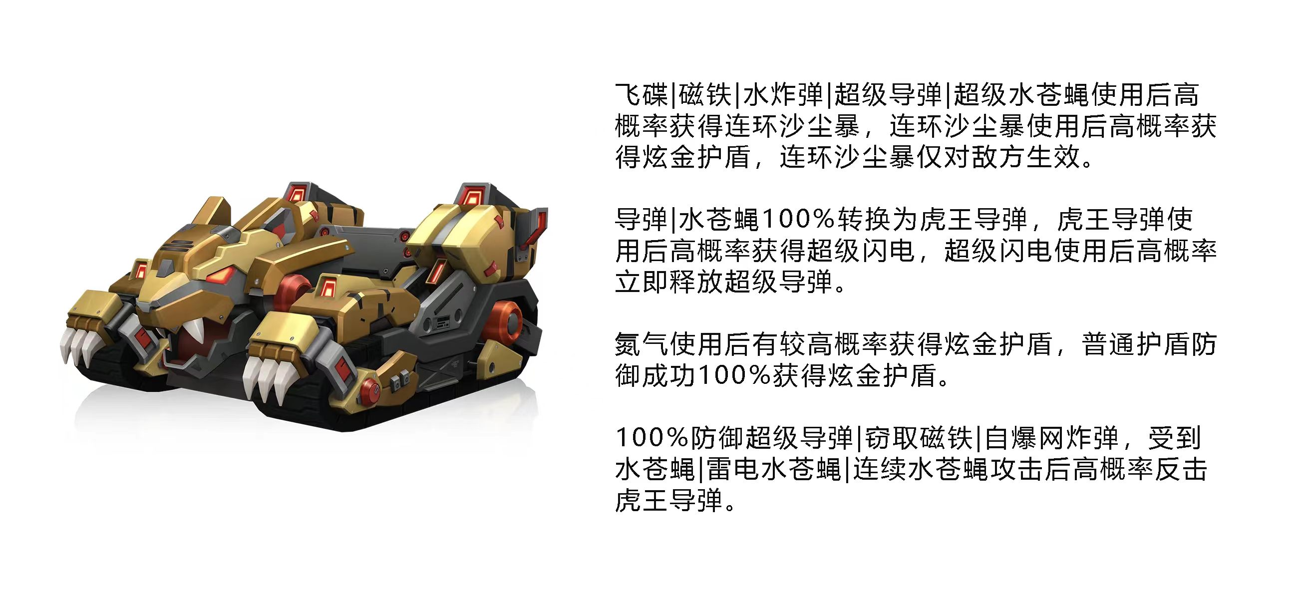 虎啸狂沙，迎接风暴吧！星光夺宝新车新宠正式上线！