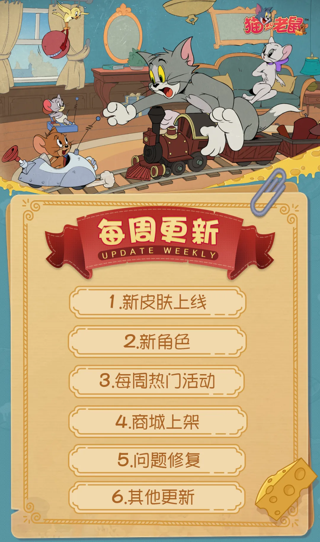 10.23更新公告丨更多精彩，快来一览具体内容吧！