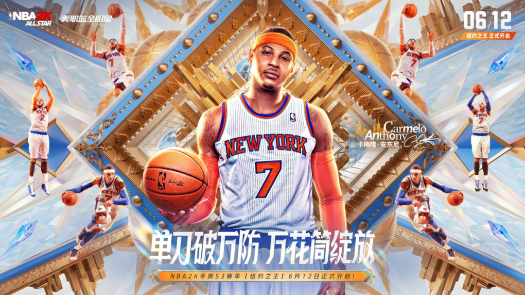 单刀破万防，进攻万花筒 S3“纽约之王”赛季即将上线！