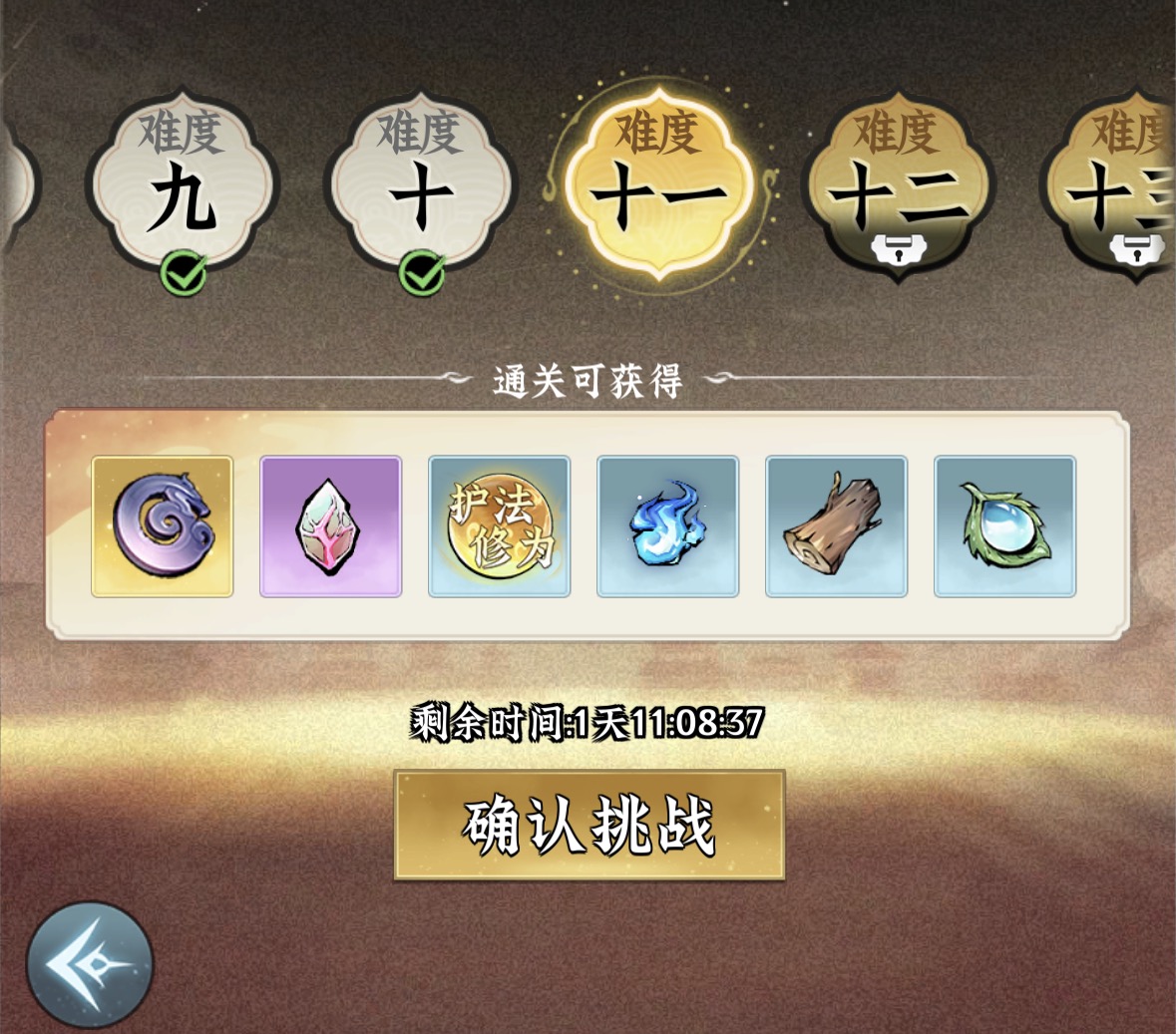 游戏攻略丨种族试炼核心策略解析，护法轮换指南