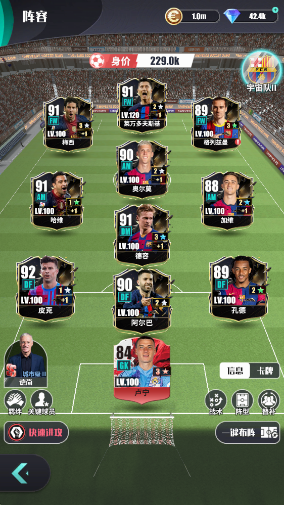  【足球决】巅峰测试正式开启！