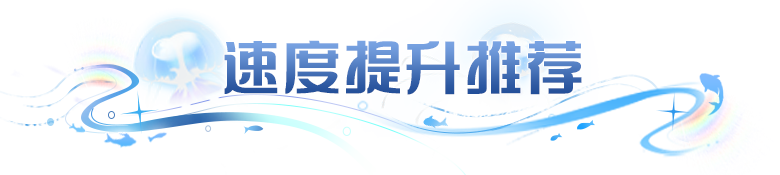 先手框框一顿锤，高速阵容养成思路速学！
