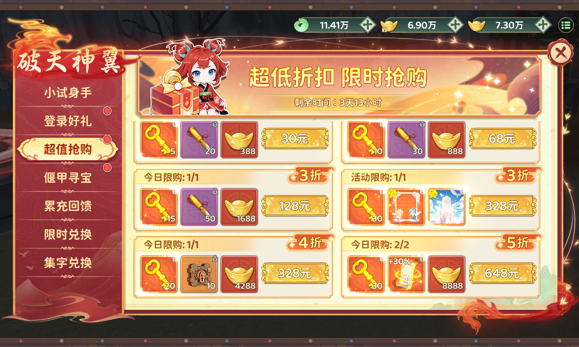 《圣光主题活动预告》光翎破晓，属于江湖少侠的圣光时刻