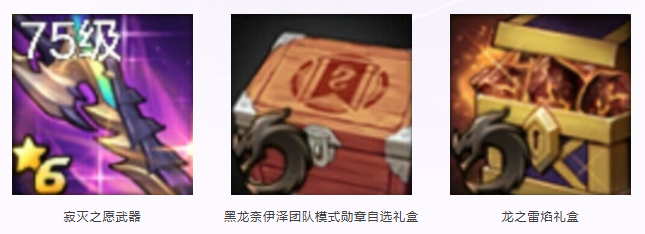 游戏五日谈：DNF手游黑龙团本奖励提前曝光，6星超凡装备玩法上线