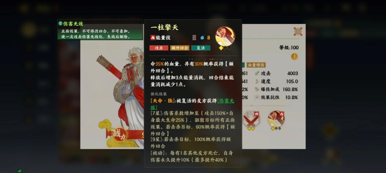 巅峰对决！《指间山海》PVP顶配阵容指南（上）