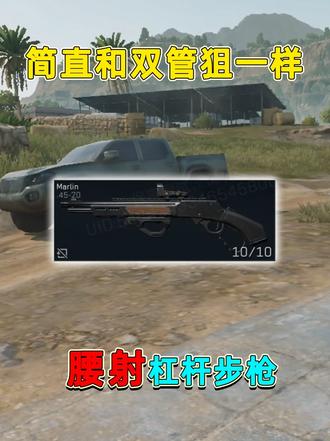 杠杆步枪最佳打法，简直和连发栓狙一样！