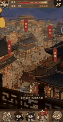 《叫我大掌柜》招门客、开商铺，还能邂逅红颜！