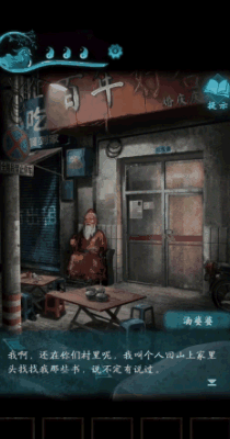 《纸嫁衣 3》国风恐怖升级，双视角解锁完整剧情！