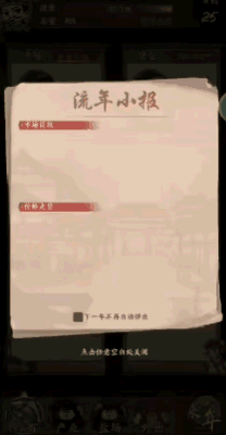 《叫我大掌柜》汴梁闪送招募闲汉，升级培训高效送单！