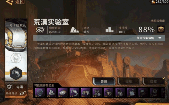 《火种协定》机械废土闯生死，新手卡组有攻略，英雄养成超灵活！
