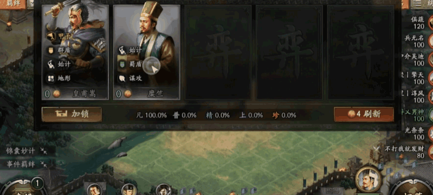 《三国志・战略版》沙盘实时显动态，调整策略称霸中原！