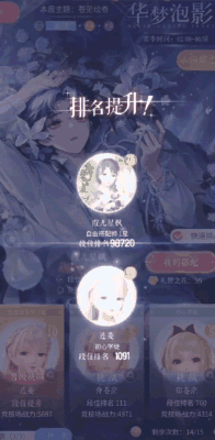 《闪耀暖暖》和暖暖一起穿梭奇迹大陆，书写你的时尚传奇！