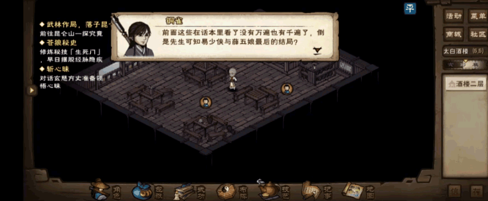 《烟雨江湖》多样门派，特色技艺，打造专属你的武侠人生！ 