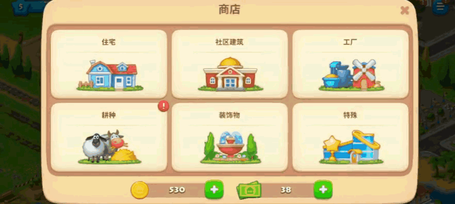 《梦想城镇》耕田养畜建工坊，火车运货赚收益，轻松经营收获满满成就感！