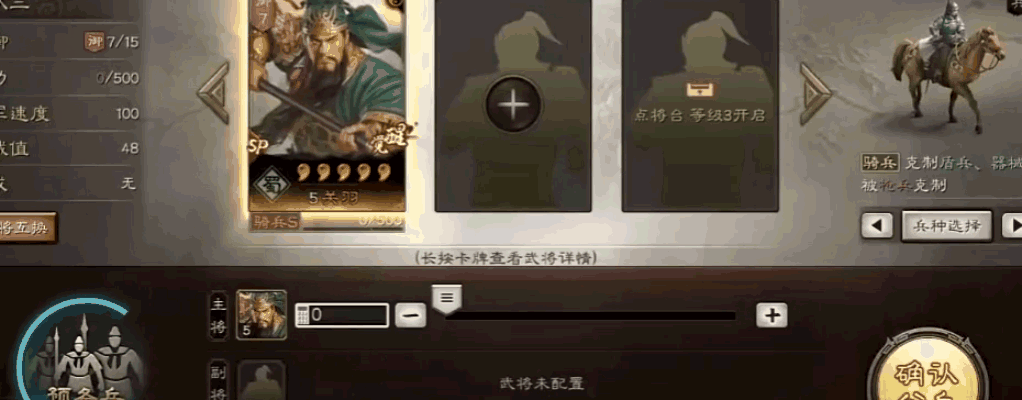 《三国志・战略版》占地块涨铜币，同盟任命太守扩势力！ 