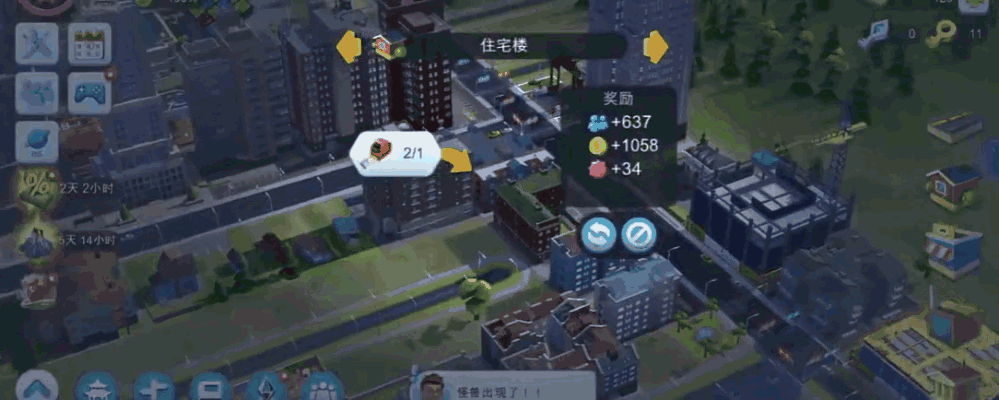 《模拟城市：我是市长》自由建造、多元发展，打造专属梦幻之城！ 
