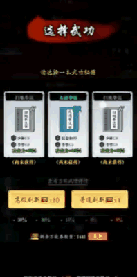 《剑侠风云》分级闯关学秘籍，实时战斗窗超沉浸！
