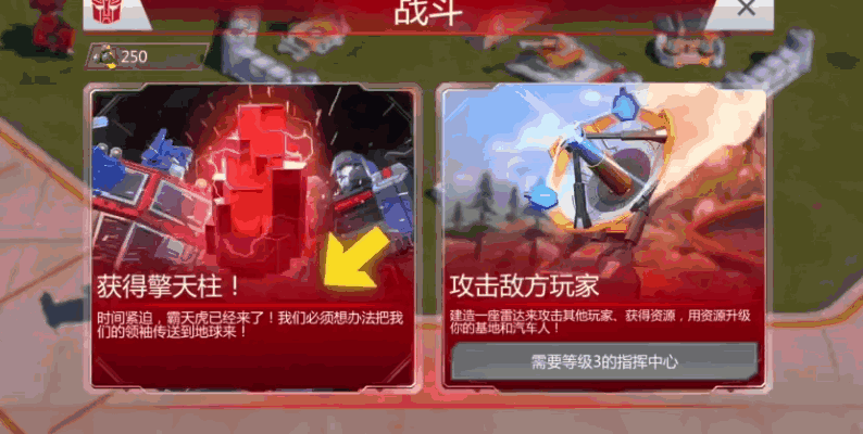 《地球之战》攻抢资源防筑防线，快节奏对战带策略感！