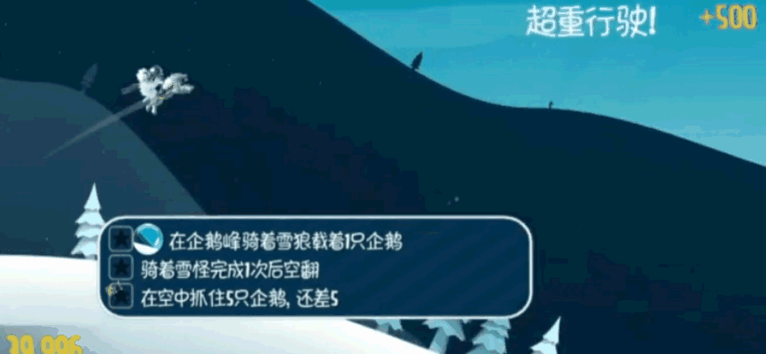 《滑雪大冒险》花样操作、多样场景，一键开启冰雪奇旅！