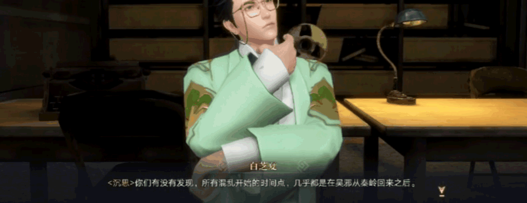 《新盗墓笔记》寻奇珍破陷阱，辅助命纹提资源产出，每步都是仪式感！