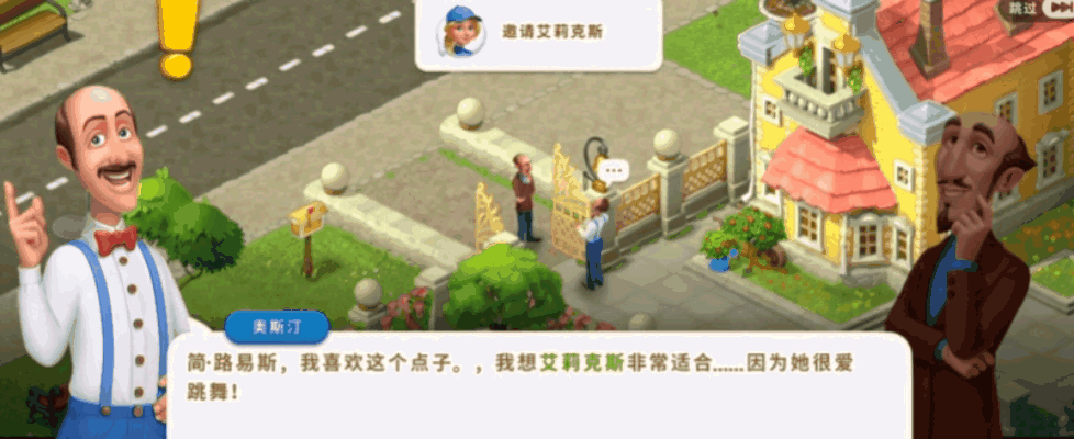 《梦幻花园》按喜好搭花园，不用肝超轻松！ 