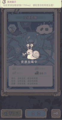 《最强蜗牛》脑洞大开，魔性养成，速来解锁奇葩进化！