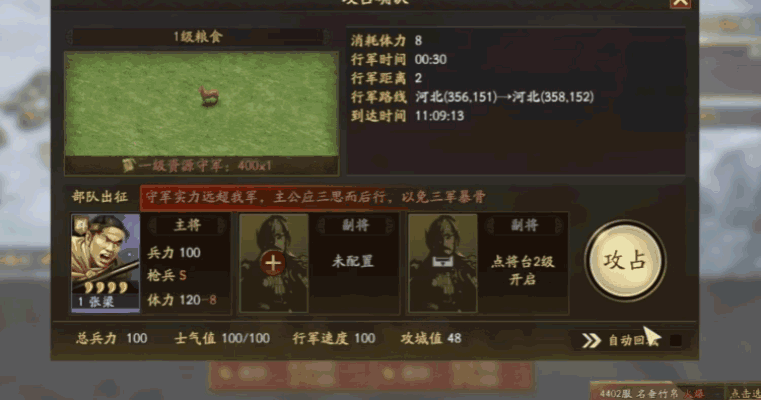 《三国志·战略版》同袍组队热闹开黑，联手征战成一方霸主！