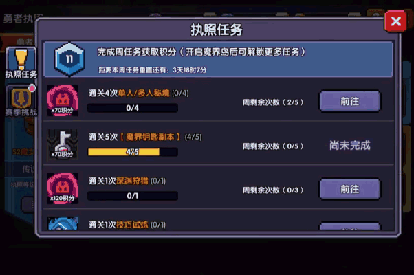 《我的勇者》躲技能打怪，暗黑养成超自由！