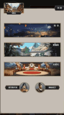 《这就是江湖》选门派修心法，体验江湖百态！