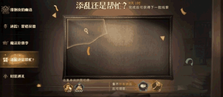 《哈利波特：魔法觉醒》日常玩法攒代币，限定奖励自动解锁！