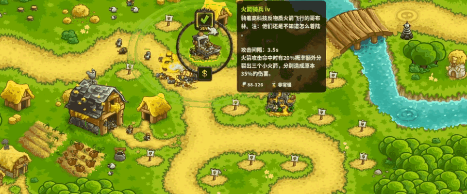 《王国保卫战4》英雄大招助力闯关，体验经典塔防的乐趣！