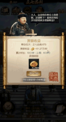 《极品芝麻官》沉浸式体验古代官场晋升之路，圆你一场清官权臣梦！