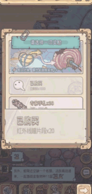 《最强蜗牛》扮演蜗牛追进化，离线也能悄悄涨进度！