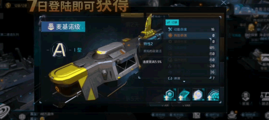 《无尽银河》做星际指挥官，组建超强舰队，征服浩瀚宇宙！