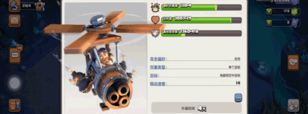 《部落冲突》超级药水强化兵种，部落战攻坚神器！