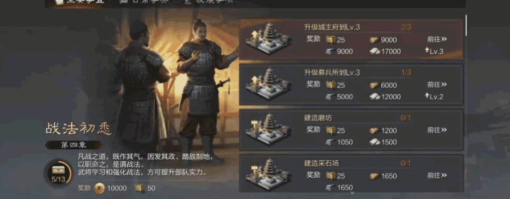 《率土之滨》纯策略较量，组建同盟，从无名小卒到三国霸主！