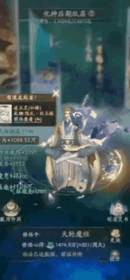 《凡人修仙传：人界篇》神兵助战力，洞天福地领丰厚收益！