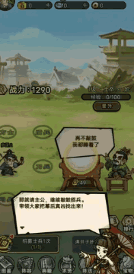 《腾飞之城》全自动化战斗，碎片时间领奖励，不用打卡超省心！