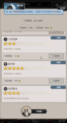 《这就是江湖》自创武学称霸武林，秘境奇遇爆神装！