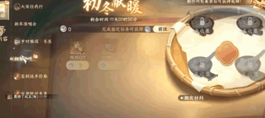 《逆水寒》汴京冬景 + 暖心剧情，江湖烟火气拉满！